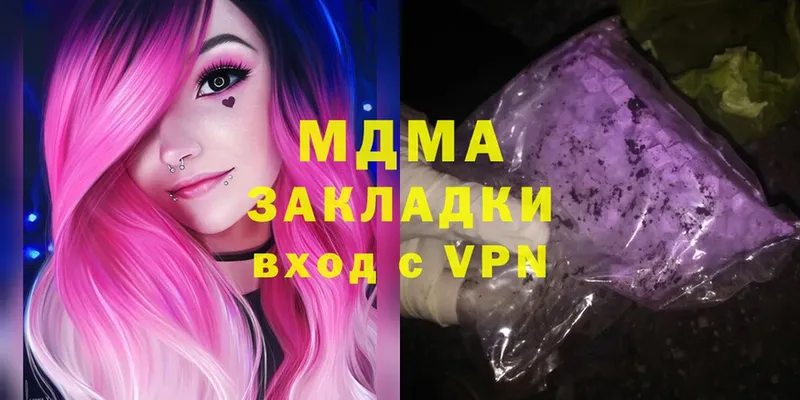 МДМА Molly  Канаш 